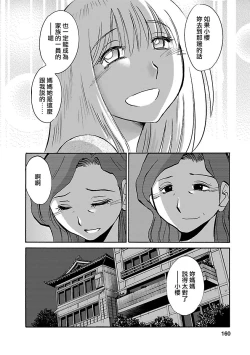 Page 159 of Hirugao 5 | 昼颜 5