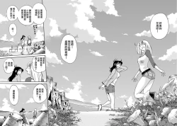 Page 166 of Hirugao 5 | 昼颜 5