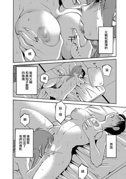 Page 21 of Hirugao 5 | 昼颜 5