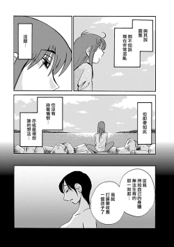 Page 48 of Hirugao 5 | 昼颜 5