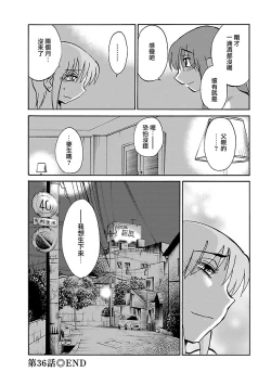 Page 85 of Hirugao 5 | 昼颜 5
