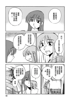 Page 92 of Hirugao 5 | 昼颜 5