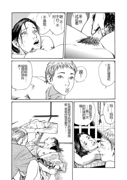 Page 21 of Ai no Kazu dake Kizutsukete