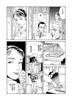 Page 28 of Ai no Kazu dake Kizutsukete