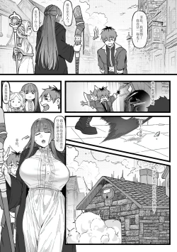 Page 10 of Occhokochoi Stark-sama to Bouken ALL | 与冒失的塔尔克大人一起冒险