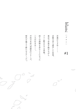 Page 36 of blanc #5-9