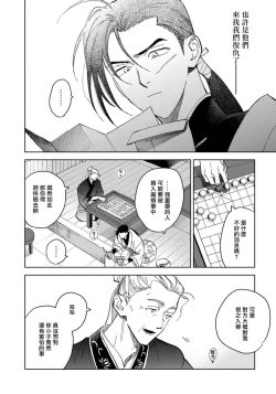 Page 18 of 白景微明 01