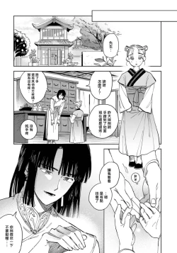 Page 21 of 白景微明 01