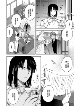 Page 24 of 白景微明 01