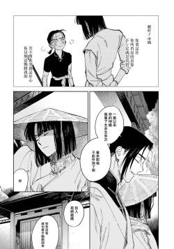 Page 31 of 白景微明 01