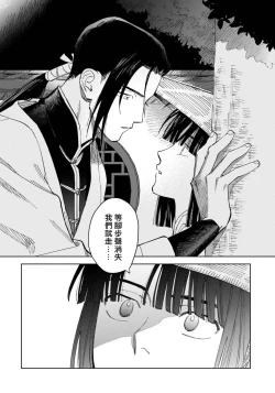 Page 33 of 白景微明 01