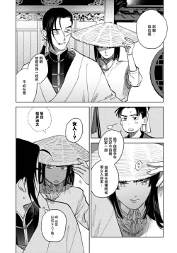 Page 38 of 白景微明 01