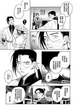 Page 39 of 白景微明 01