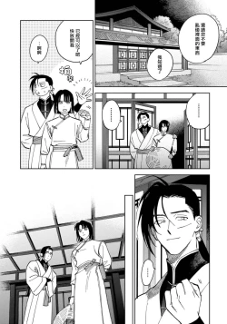 Page 40 of 白景微明 01