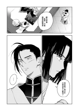 Page 42 of 白景微明 01