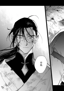 Page 7 of 白景微明 01