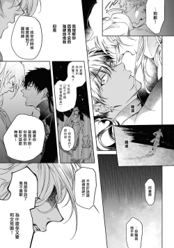 Page 124 of Sahara no Kuro Washi 2 side Alkil | 撒哈拉的黑鹫2 | 雨夜的月亮 前篇+后篇 | 第一夜 - 第五夜 + 番外