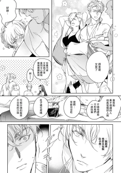 Page 139 of Sahara no Kuro Washi 2 side Alkil | 撒哈拉的黑鹫2 | 雨夜的月亮 前篇+后篇 | 第一夜 - 第五夜 + 番外