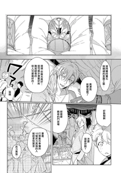 Page 13 of Sahara no Kuro Washi 2 side Alkil | 撒哈拉的黑鹫2 | 雨夜的月亮 前篇+后篇 | 第一夜 - 第五夜 + 番外