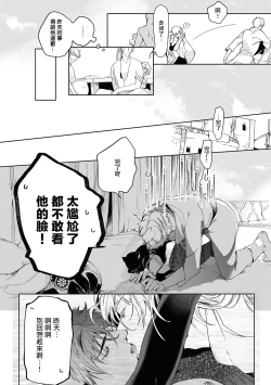 Page 140 of Sahara no Kuro Washi 2 side Alkil | 撒哈拉的黑鹫2 | 雨夜的月亮 前篇+后篇 | 第一夜 - 第五夜 + 番外