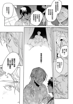 Page 158 of Sahara no Kuro Washi 2 side Alkil | 撒哈拉的黑鹫2 | 雨夜的月亮 前篇+后篇 | 第一夜 - 第五夜 + 番外