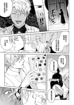 Page 166 of Sahara no Kuro Washi 2 side Alkil | 撒哈拉的黑鹫2 | 雨夜的月亮 前篇+后篇 | 第一夜 - 第五夜 + 番外