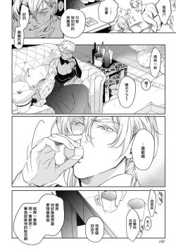 Page 167 of Sahara no Kuro Washi 2 side Alkil | 撒哈拉的黑鹫2 | 雨夜的月亮 前篇+后篇 | 第一夜 - 第五夜 + 番外