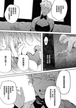 Page 172 of Sahara no Kuro Washi 2 side Alkil | 撒哈拉的黑鹫2 | 雨夜的月亮 前篇+后篇 | 第一夜 - 第五夜 + 番外