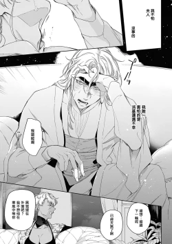 Page 175 of Sahara no Kuro Washi 2 side Alkil | 撒哈拉的黑鹫2 | 雨夜的月亮 前篇+后篇 | 第一夜 - 第五夜 + 番外