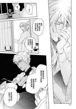 Page 177 of Sahara no Kuro Washi 2 side Alkil | 撒哈拉的黑鹫2 | 雨夜的月亮 前篇+后篇 | 第一夜 - 第五夜 + 番外