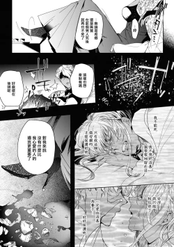 Page 179 of Sahara no Kuro Washi 2 side Alkil | 撒哈拉的黑鹫2 | 雨夜的月亮 前篇+后篇 | 第一夜 - 第五夜 + 番外