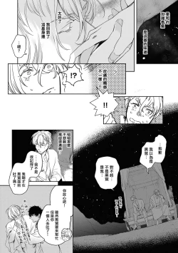 Page 183 of Sahara no Kuro Washi 2 side Alkil | 撒哈拉的黑鹫2 | 雨夜的月亮 前篇+后篇 | 第一夜 - 第五夜 + 番外