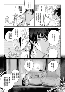 Page 193 of Sahara no Kuro Washi 2 side Alkil | 撒哈拉的黑鹫2 | 雨夜的月亮 前篇+后篇 | 第一夜 - 第五夜 + 番外