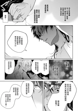 Page 195 of Sahara no Kuro Washi 2 side Alkil | 撒哈拉的黑鹫2 | 雨夜的月亮 前篇+后篇 | 第一夜 - 第五夜 + 番外