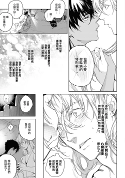 Page 199 of Sahara no Kuro Washi 2 side Alkil | 撒哈拉的黑鹫2 | 雨夜的月亮 前篇+后篇 | 第一夜 - 第五夜 + 番外