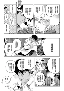 Page 213 of Sahara no Kuro Washi 2 side Alkil | 撒哈拉的黑鹫2 | 雨夜的月亮 前篇+后篇 | 第一夜 - 第五夜 + 番外