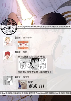 Page 217 of Sahara no Kuro Washi 2 side Alkil | 撒哈拉的黑鹫2 | 雨夜的月亮 前篇+后篇 | 第一夜 - 第五夜 + 番外