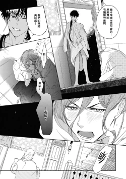Page 35 of Sahara no Kuro Washi 2 side Alkil | 撒哈拉的黑鹫2 | 雨夜的月亮 前篇+后篇 | 第一夜 - 第五夜 + 番外