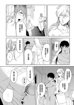 Page 36 of Sahara no Kuro Washi 2 side Alkil | 撒哈拉的黑鹫2 | 雨夜的月亮 前篇+后篇 | 第一夜 - 第五夜 + 番外