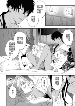 Page 41 of Sahara no Kuro Washi 2 side Alkil | 撒哈拉的黑鹫2 | 雨夜的月亮 前篇+后篇 | 第一夜 - 第五夜 + 番外