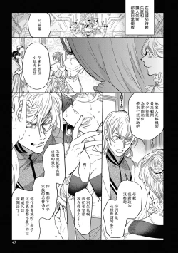 Page 46 of Sahara no Kuro Washi 2 side Alkil | 撒哈拉的黑鹫2 | 雨夜的月亮 前篇+后篇 | 第一夜 - 第五夜 + 番外
