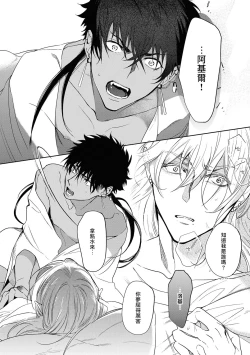 Page 49 of Sahara no Kuro Washi 2 side Alkil | 撒哈拉的黑鹫2 | 雨夜的月亮 前篇+后篇 | 第一夜 - 第五夜 + 番外
