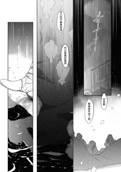 Page 60 of Sahara no Kuro Washi 2 side Alkil | 撒哈拉的黑鹫2 | 雨夜的月亮 前篇+后篇 | 第一夜 - 第五夜 + 番外