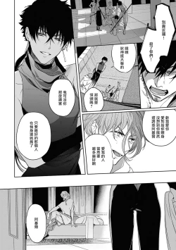 Page 63 of Sahara no Kuro Washi 2 side Alkil | 撒哈拉的黑鹫2 | 雨夜的月亮 前篇+后篇 | 第一夜 - 第五夜 + 番外