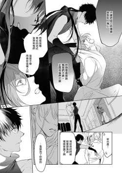 Page 66 of Sahara no Kuro Washi 2 side Alkil | 撒哈拉的黑鹫2 | 雨夜的月亮 前篇+后篇 | 第一夜 - 第五夜 + 番外
