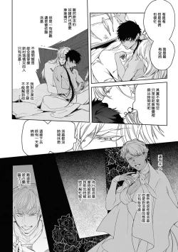 Page 72 of Sahara no Kuro Washi 2 side Alkil | 撒哈拉的黑鹫2 | 雨夜的月亮 前篇+后篇 | 第一夜 - 第五夜 + 番外