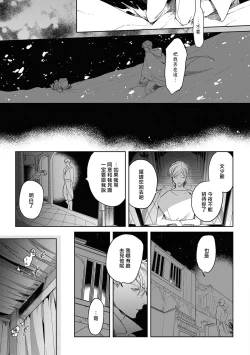 Page 93 of Sahara no Kuro Washi 2 side Alkil | 撒哈拉的黑鹫2 | 雨夜的月亮 前篇+后篇 | 第一夜 - 第五夜 + 番外
