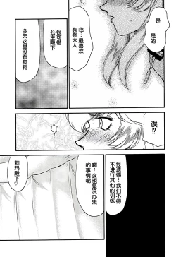 Page 13 of Nise DRAGON BLOOD! 10.