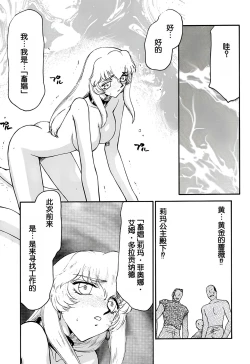 Page 19 of Nise DRAGON BLOOD! 10.