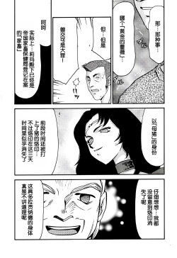 Page 21 of Nise DRAGON BLOOD! 10.